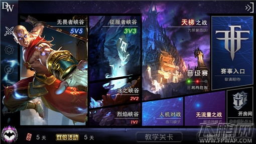 自由之战新版UI首曝光 (3)