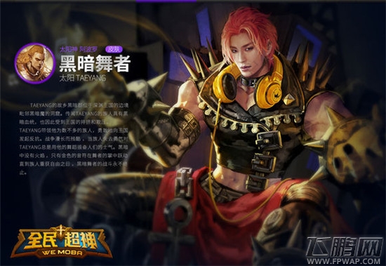 全民超神全球公测10月16日手机开黑直播bigbang首秀 (4)