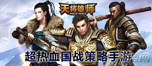 天将雄师公测在即 资料片火爆来袭 (1)