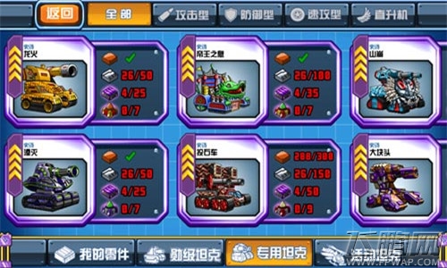 卡通回合制手游《战斗吧！坦克》今日强势开启删档封测 (1)
