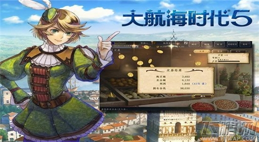 大航海时代5双版本震憾更新 (7)
