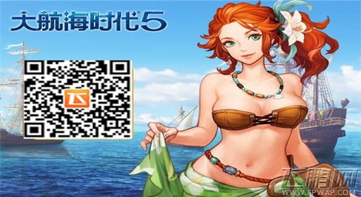 大航海时代5双版本震憾更新 (10)