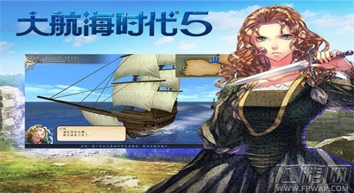 大航海时代5双版本震憾更新 (8)
