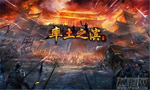 率土之滨明日全平台公测 七重活动劲爆来袭 (6)