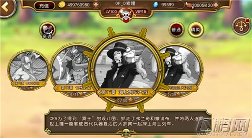 航海王启航新版本体验速报 (29)