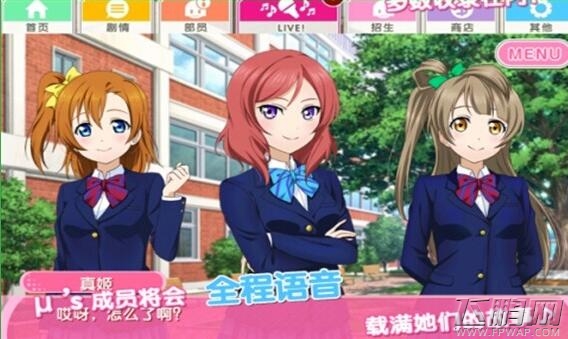 Love Live学园偶像祭例行维护延长补偿公告 (1)