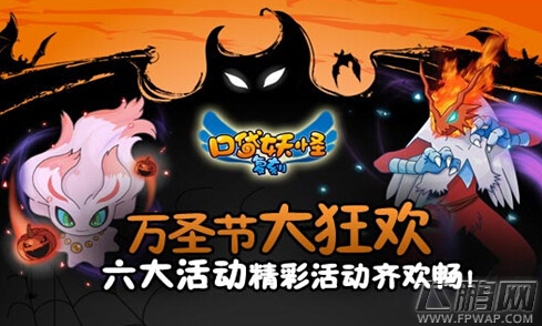 万圣节狂欢将至!口袋妖怪复刻携新版本袭来 (2)