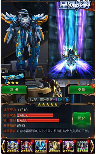 星河战神争霸不限号11月6日开启 (3)
