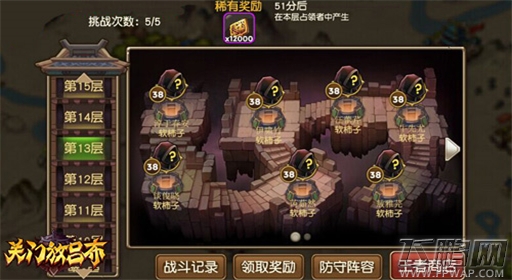 关门放吕布王者之塔本周来袭 跨服占壕坑 (2)