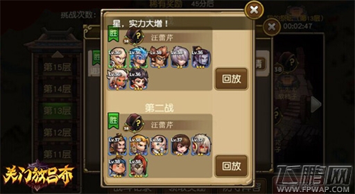 关门放吕布王者之塔本周来袭 跨服占壕坑 (3)