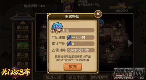 关门放吕布王者之塔本周来袭 跨服占壕坑 (4)