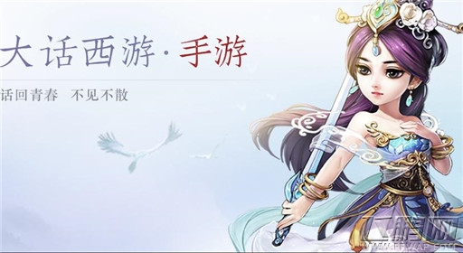 大话西游手游资料片发布延期 11月11上线 (1)
