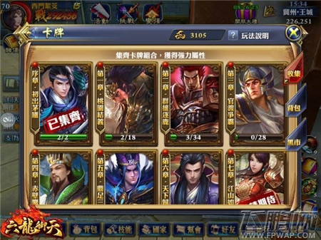六龙御天封测日期确定 三国名将系统情报抢先揭秘 (6)