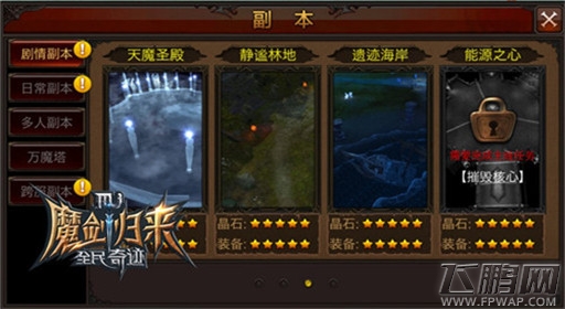 远古遗迹缔造者 《全民奇迹MU》遗迹海岸终结之战 (1)
