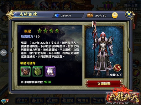 《六龙御天》公测今日启动 新手攻略同步释出万人国战开打! (5)