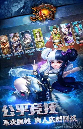 梦三国手游今日11：00终极封测 (3)