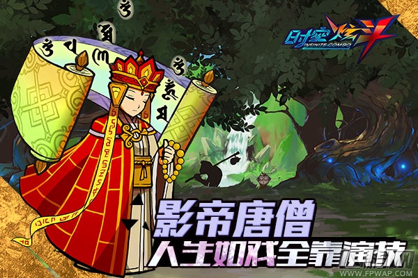 时空炫斗师傅炸了！全能影帝唐僧掌控全场！ (1)