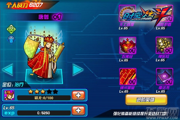 时空炫斗师傅炸了！全能影帝唐僧掌控全场！ (2)