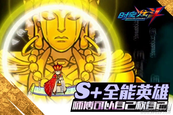 时空炫斗师傅炸了！全能影帝唐僧掌控全场！ (3)