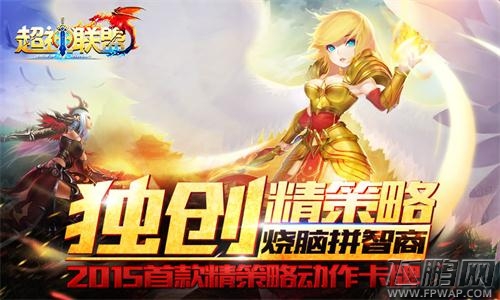 不怕挨宰 65手游《超神联盟》肉盾英雄大盘点 (1)