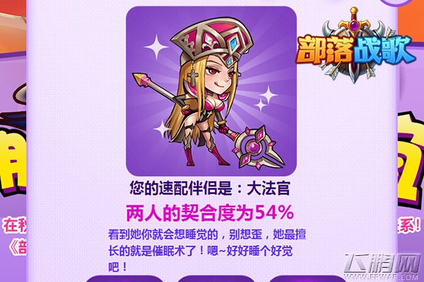 部落战歌光棍福利：最强联谊会帮你“脱光”！ (3)