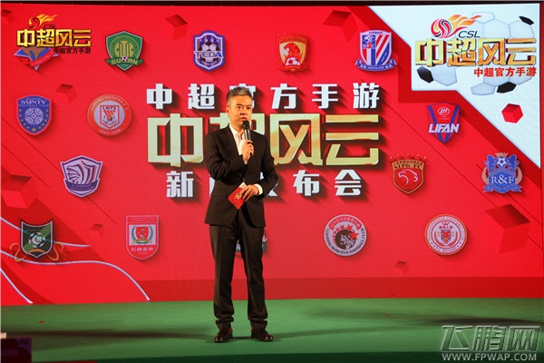 中超官方授权正版手游《中超风云》11月19日双版本公测 (1)