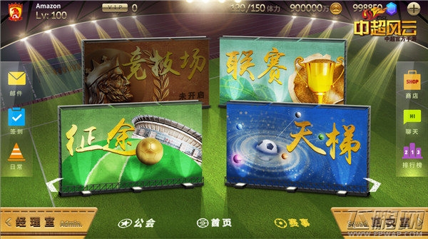 中超官方授权正版手游《中超风云》11月19日双版本公测 (3)
