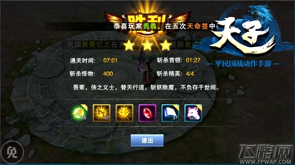 双11一战忘忧《天子》手游秘境玩法指南 (2)