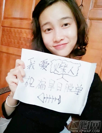 惊爆光棍节福利 火柴人女神私密留言 (3)