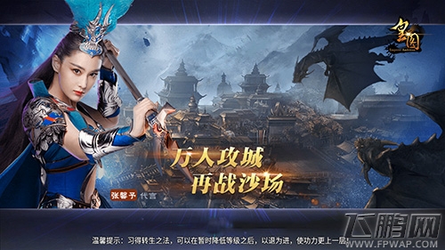 9377《皇图》光棍节狂欢 张馨予带你玩转帮会 (1)