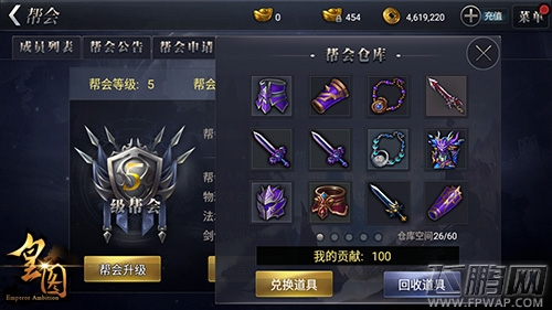 9377《皇图》光棍节狂欢 张馨予带你玩转帮会 (3)