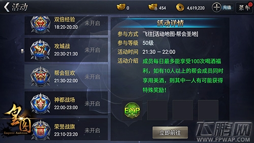 9377《皇图》光棍节狂欢 张馨予带你玩转帮会 (4)