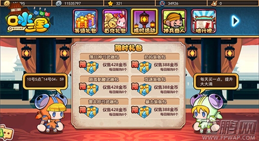 有活动以来最不一样的活动《口水三国》光棍节三响炮 (3)