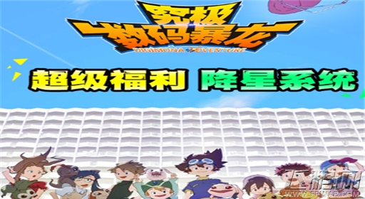单身不孤独《究极数码暴龙》与你共度光棍节 (2)