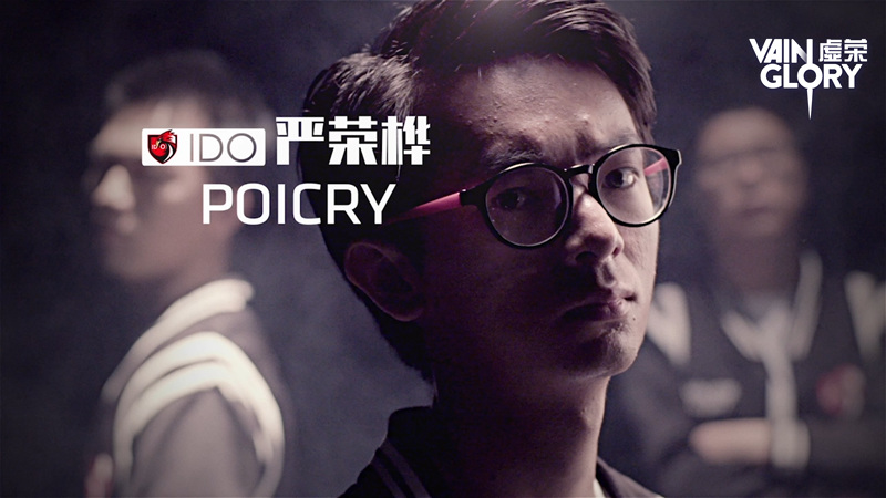 为梦想 IDO《虚荣》中国邀请赛之IDO战队 (2)