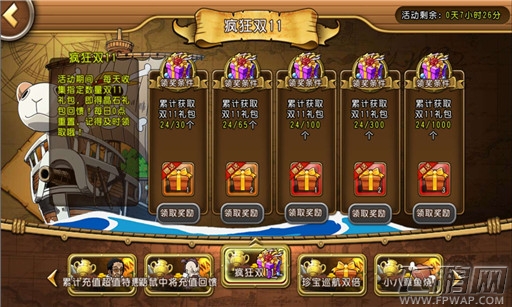 半价来了 《航海王 启航》双11重磅福利来袭 (2)