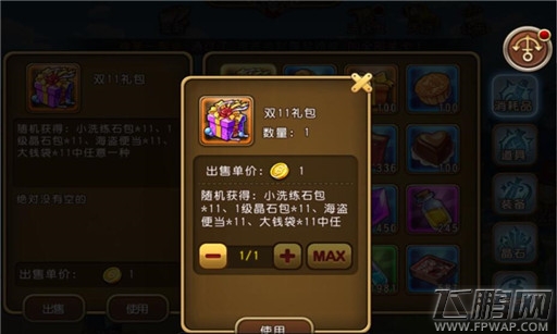 半价来了 《航海王 启航》双11重磅福利来袭 (3)