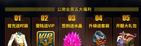 时空之刃明日全平台公测 PS4免费领 (4)
