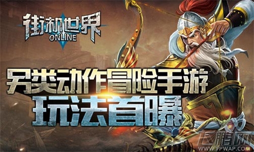 另类动作冒险手游 《街机世界》玩法首曝 (1)