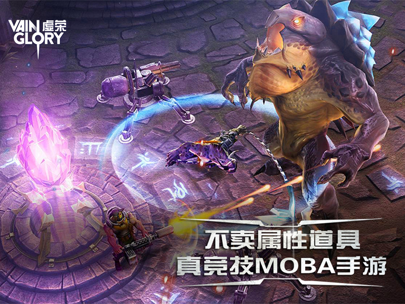 海外竞技大作《虚荣》11月13日登陆中国 (1)