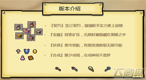 冒险与挖矿首部资料片曝光 迎重大更新 (1)