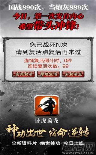 绝世神功惊现江湖《卧虎藏龙》新资料片今日公测 (3)