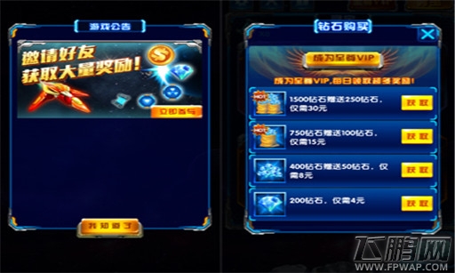 钻石助力！《雷霆EX星际大战》爽爆重要技巧 (2)