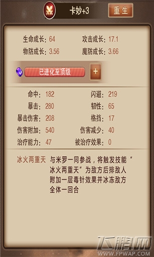 基情四射 玩家恶搞《圣斗士星矢》手游缘系统 (19)