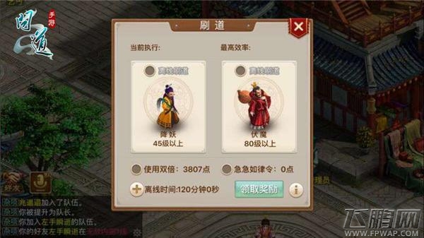 问道手游今日安卓首次内测 超全玩法详解 (4)