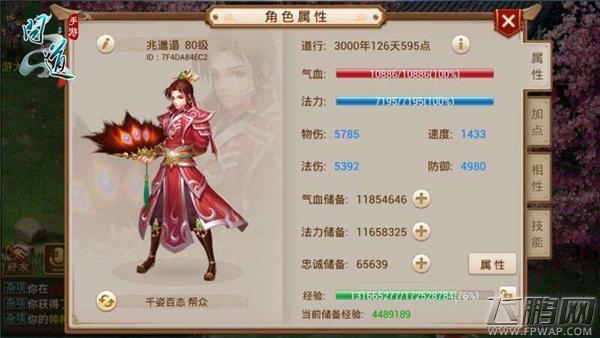 问道手游今日安卓首次内测 超全玩法详解 (3)