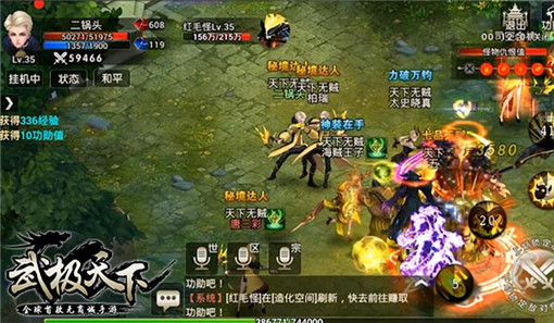 武极天下手游百人即时战斗视频曝光 微操决定成败 (2)