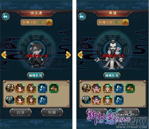 新仙剑奇侠传全新除魔奖励翻倍 好事成双才过瘾 (3)