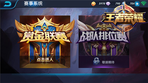 王者荣耀11月26号正式公测 八大亮点解读 (4)