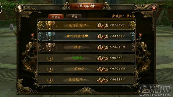 功夫少林关于玩家对19号更新(1.80版)感想 (6)